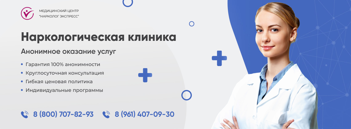 наркологическая-клиника.jpg в Южной Озереевке | Нарколог Экспресс